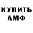МДМА VHQ Alton Joseph
