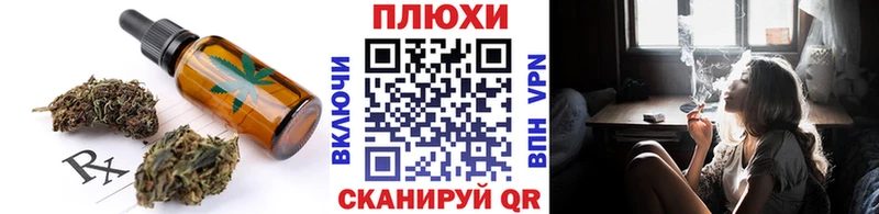 Печенье с ТГК марихуана  Боготол 