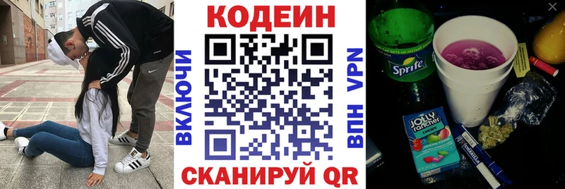 купить   Боготол  Codein Purple Drank 