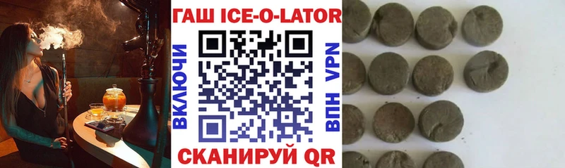 ГАШ Изолятор  продажа наркотиков  Боготол 