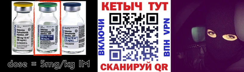 mega ТОР  Боготол  КЕТАМИН ketamine 