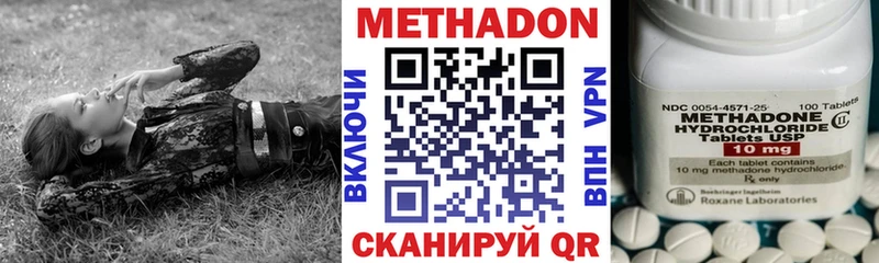 Метадон methadone  Боготол 